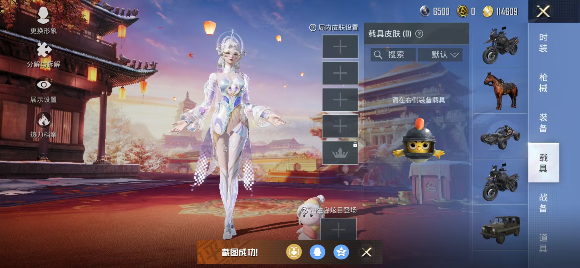 HPQM3279132和平精英账号详情图32 HPQM3279132和平精英账号详情图32
