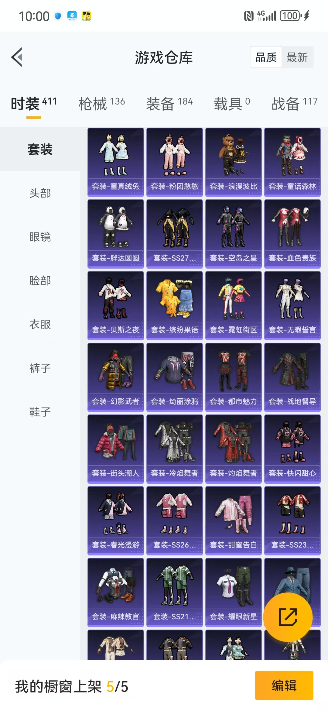 HPQM3279132和平精英账号详情图40 HPQM3279132和平精英账号详情图40