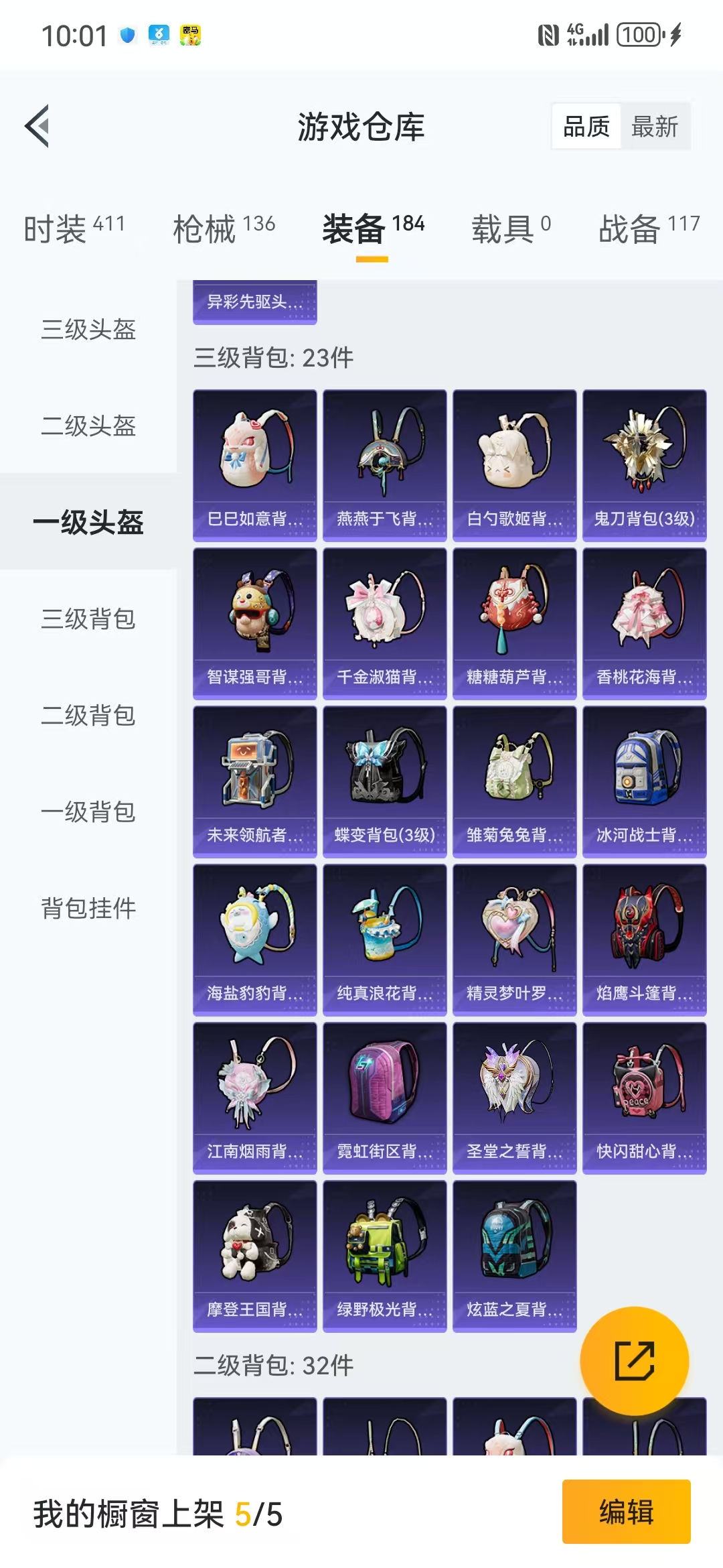 HPQM3279132和平精英账号详情图7 HPQM3279132和平精英账号详情图7