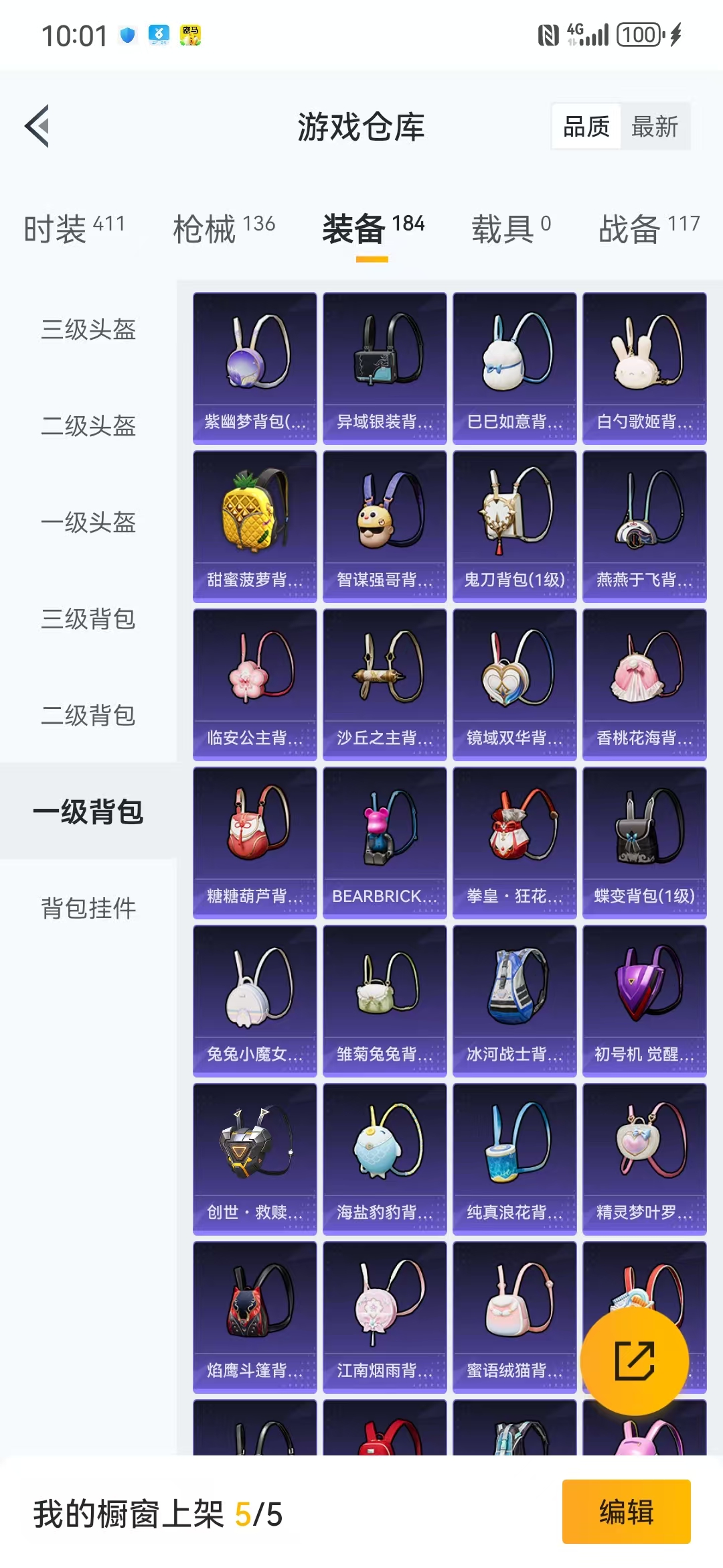 HPQM3279132和平精英账号详情图39 HPQM3279132和平精英账号详情图39