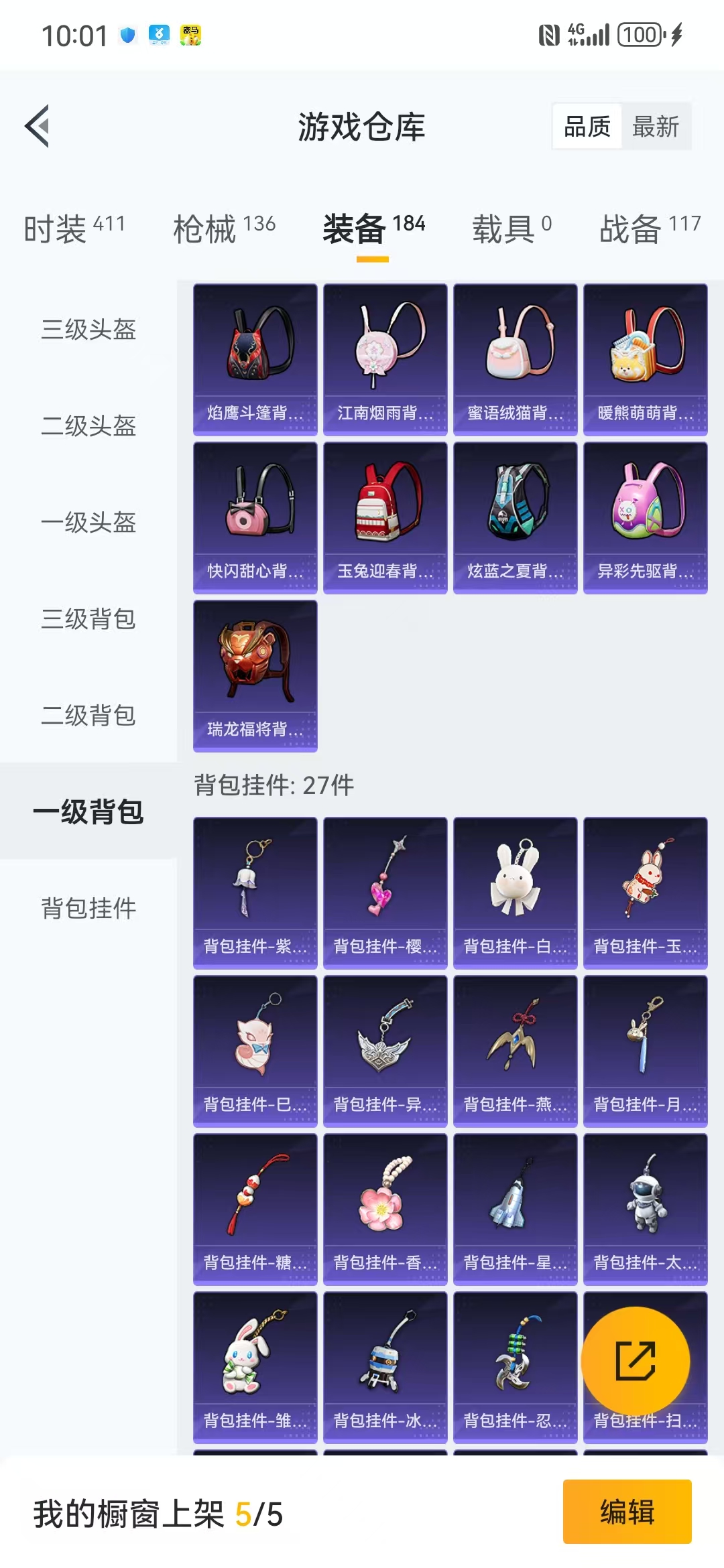 HPQM3279132和平精英账号详情图6 HPQM3279132和平精英账号详情图6