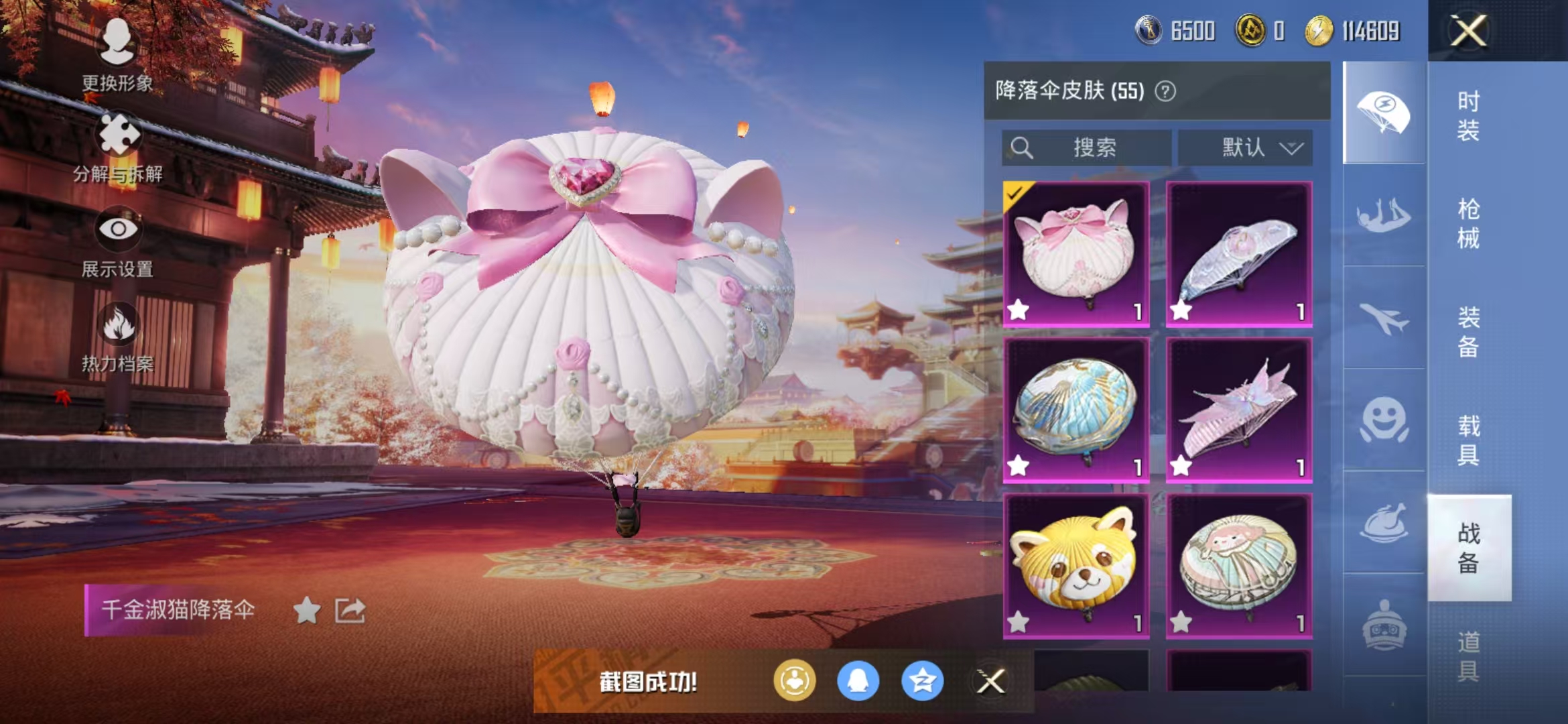 HPQM3279132和平精英账号详情图34 HPQM3279132和平精英账号详情图34