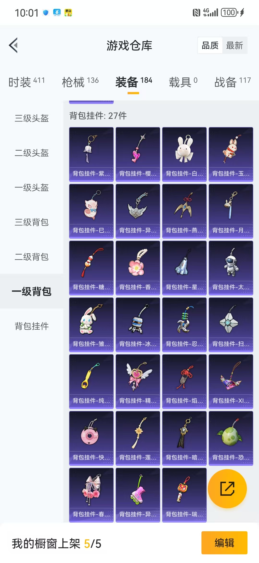 HPQM3279132和平精英账号详情图35 HPQM3279132和平精英账号详情图35