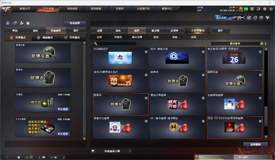 CFQM37963穿越火线账号详情图28