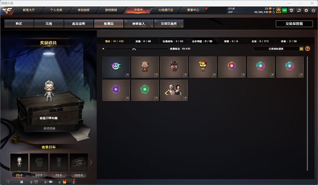 CFQM37963穿越火线账号详情图33