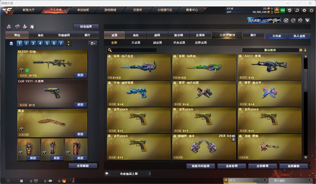 CFQM37963穿越火线账号详情图29