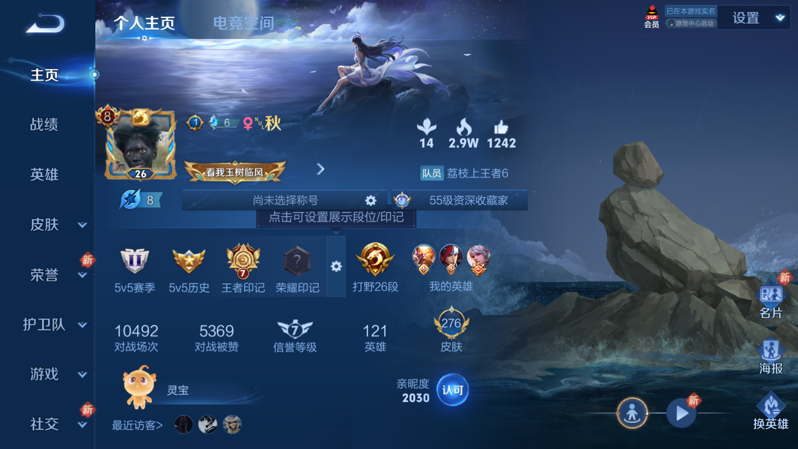 WZQM3168620王者荣耀账号详情图3 WZQM3168620王者荣耀账号详情图3
