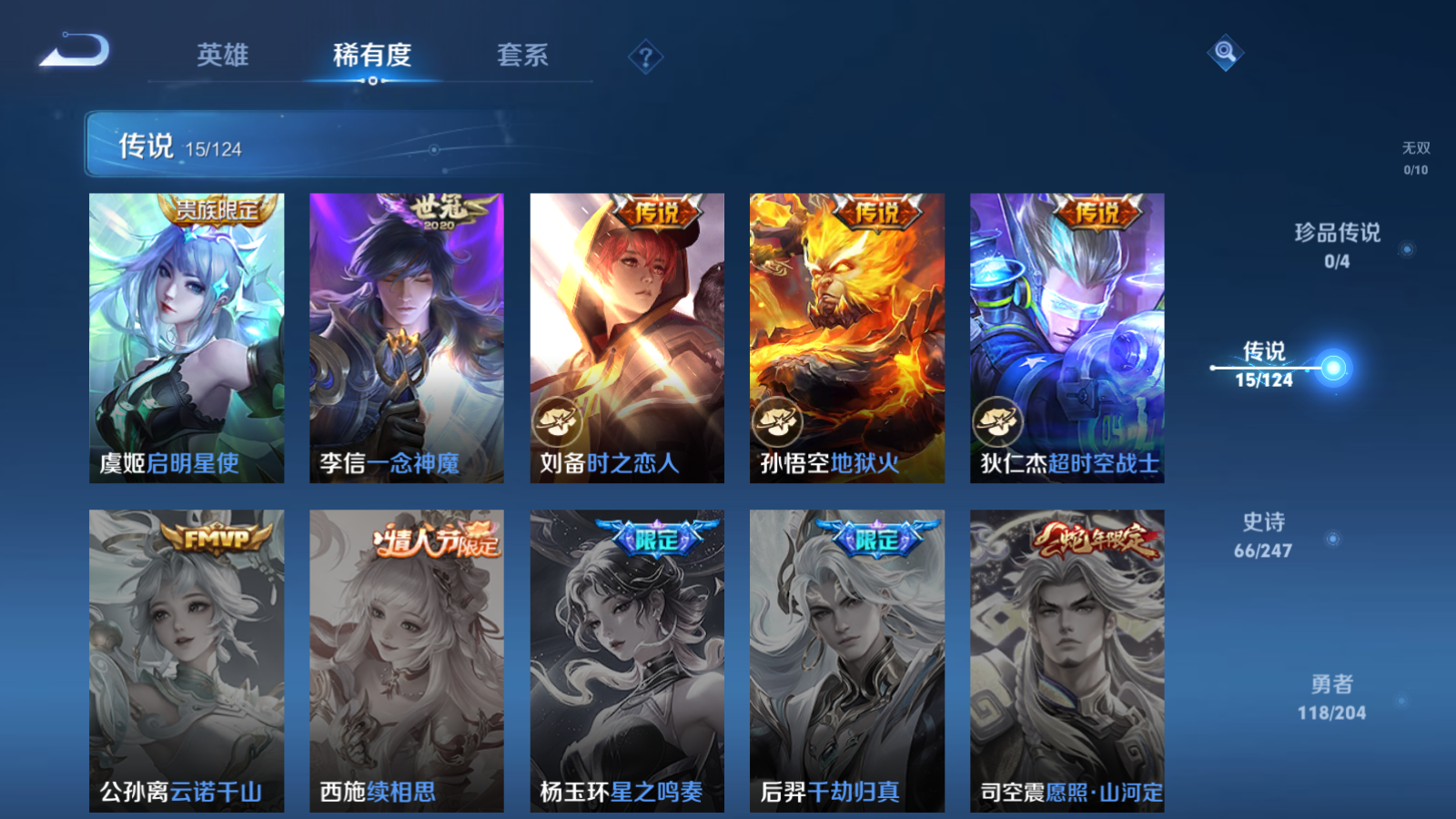 WZQM3168620王者荣耀账号详情图7 WZQM3168620王者荣耀账号详情图7