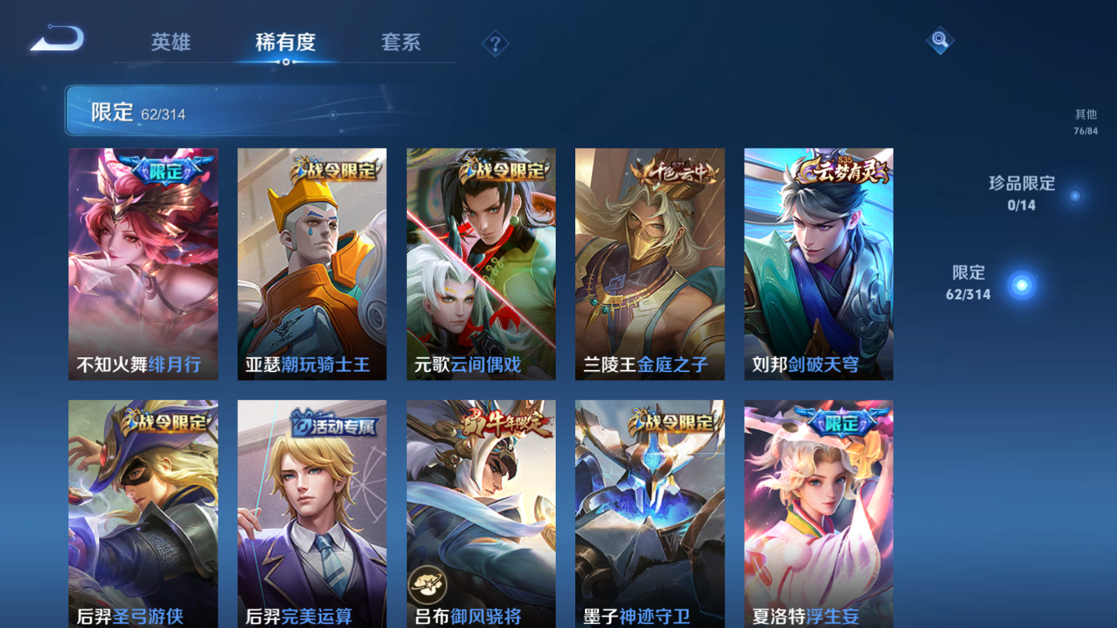 WZQM3168620王者荣耀账号详情图9 WZQM3168620王者荣耀账号详情图9