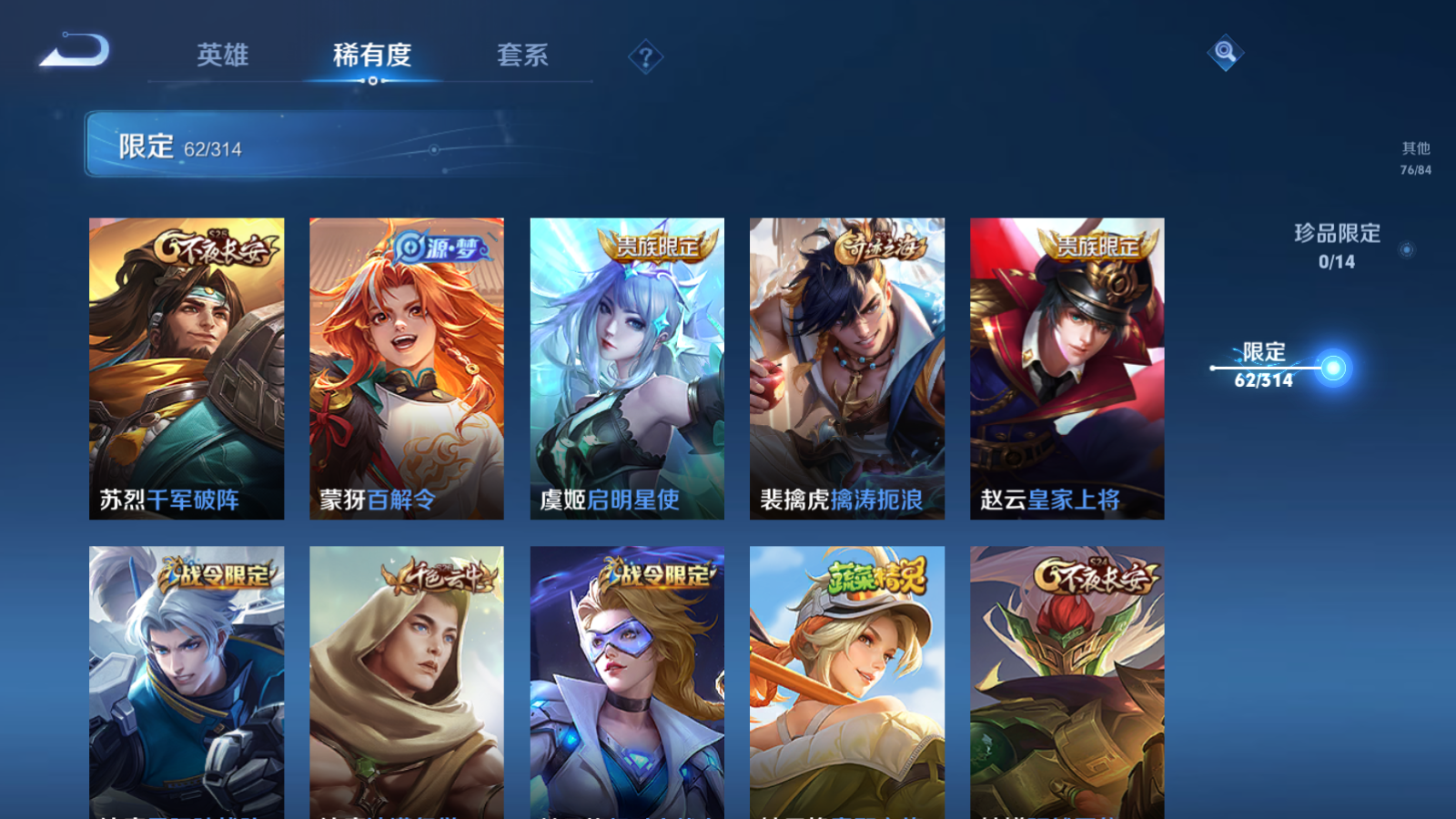 WZQM3168620王者荣耀账号详情图12 WZQM3168620王者荣耀账号详情图12