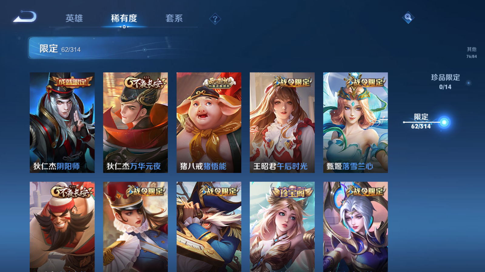 WZQM3168620王者荣耀账号详情图11 WZQM3168620王者荣耀账号详情图11