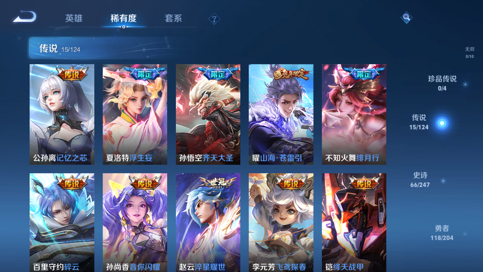 WZQM3168620王者荣耀账号详情图8 WZQM3168620王者荣耀账号详情图8