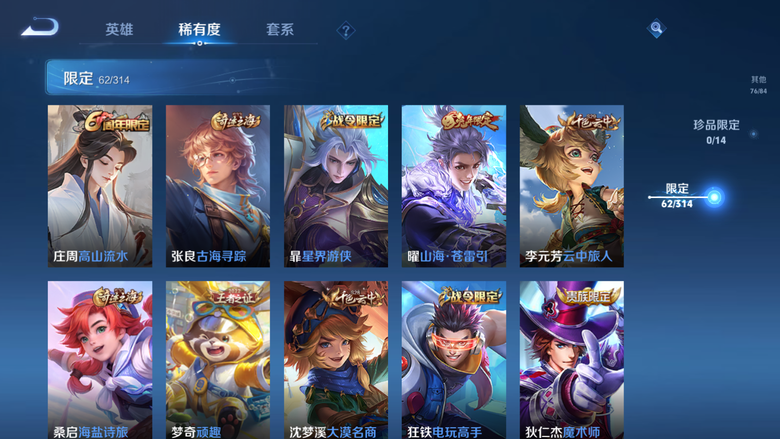 WZQM3168620王者荣耀账号详情图13 WZQM3168620王者荣耀账号详情图13