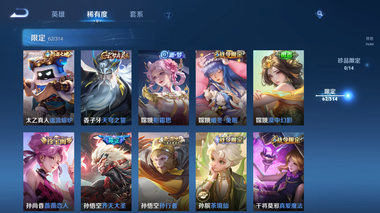 WZQM3168620王者荣耀账号详情图14 WZQM3168620王者荣耀账号详情图14
