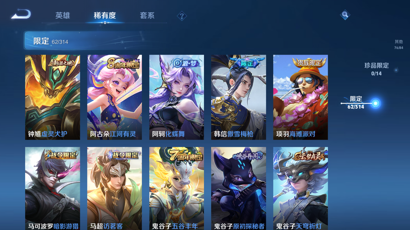 WZQM3168620王者荣耀账号详情图15 WZQM3168620王者荣耀账号详情图15