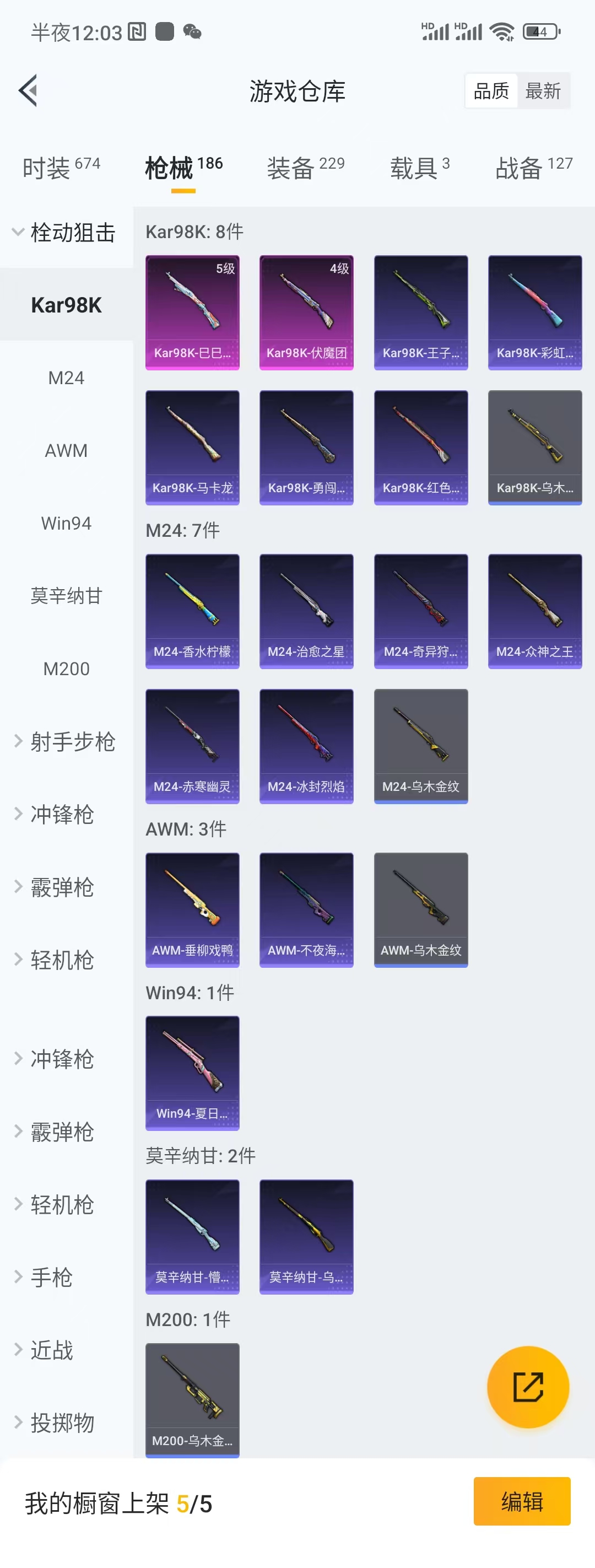 HPQM3313405和平精英账号详情图4 HPQM3313405和平精英账号详情图4
