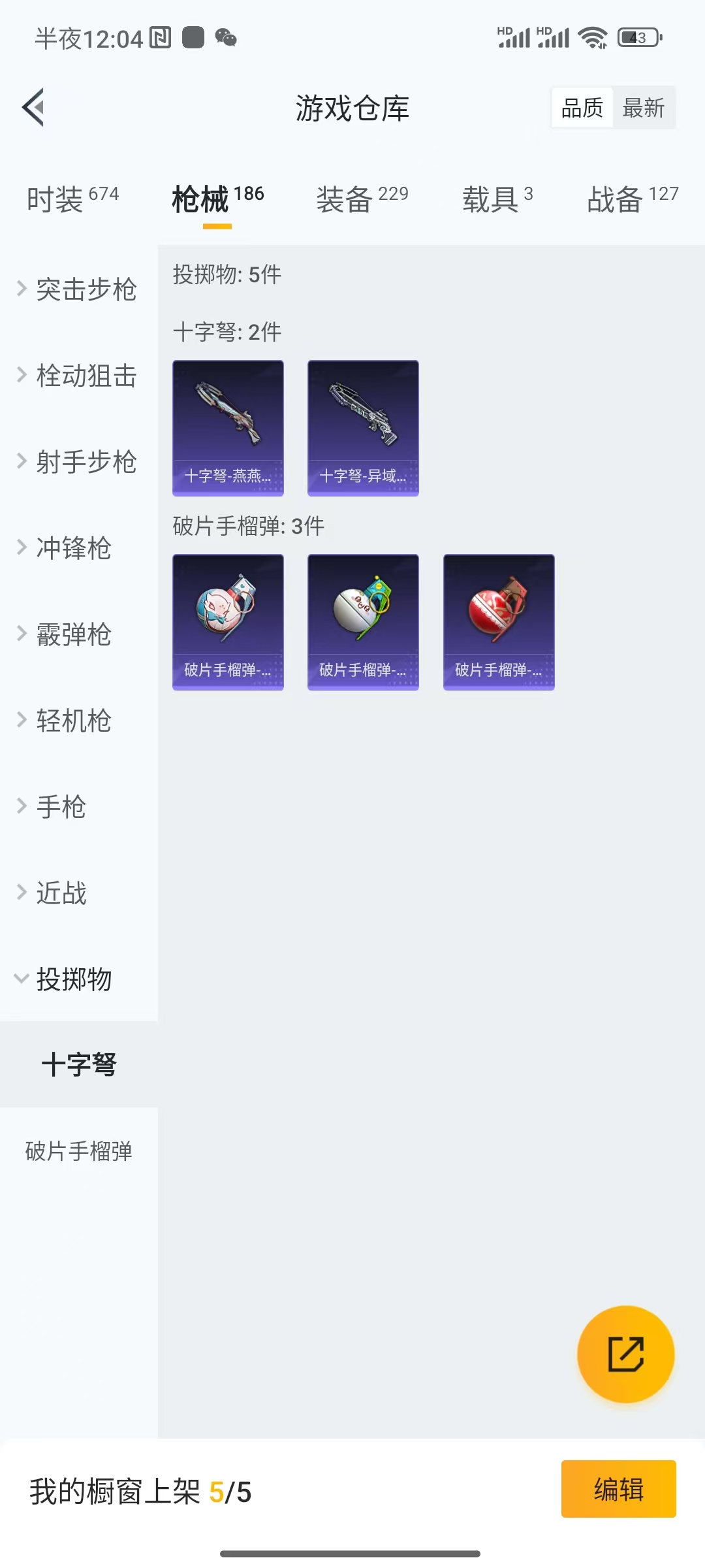 HPQM3313405和平精英账号详情图10 HPQM3313405和平精英账号详情图10
