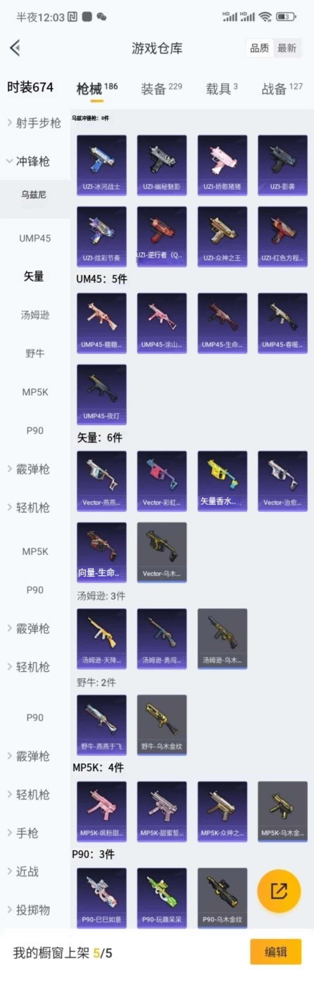 HPQM3313405和平精英账号详情图11 HPQM3313405和平精英账号详情图11