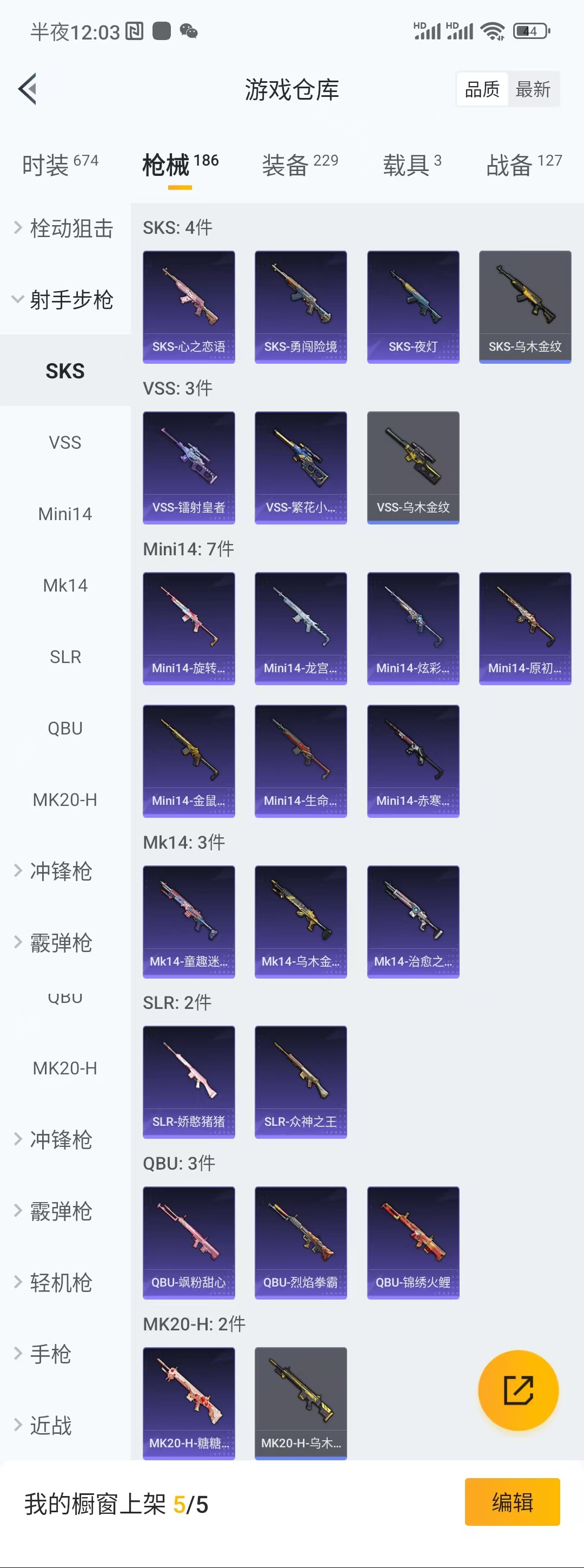 HPQM3313405和平精英账号详情图6 HPQM3313405和平精英账号详情图6