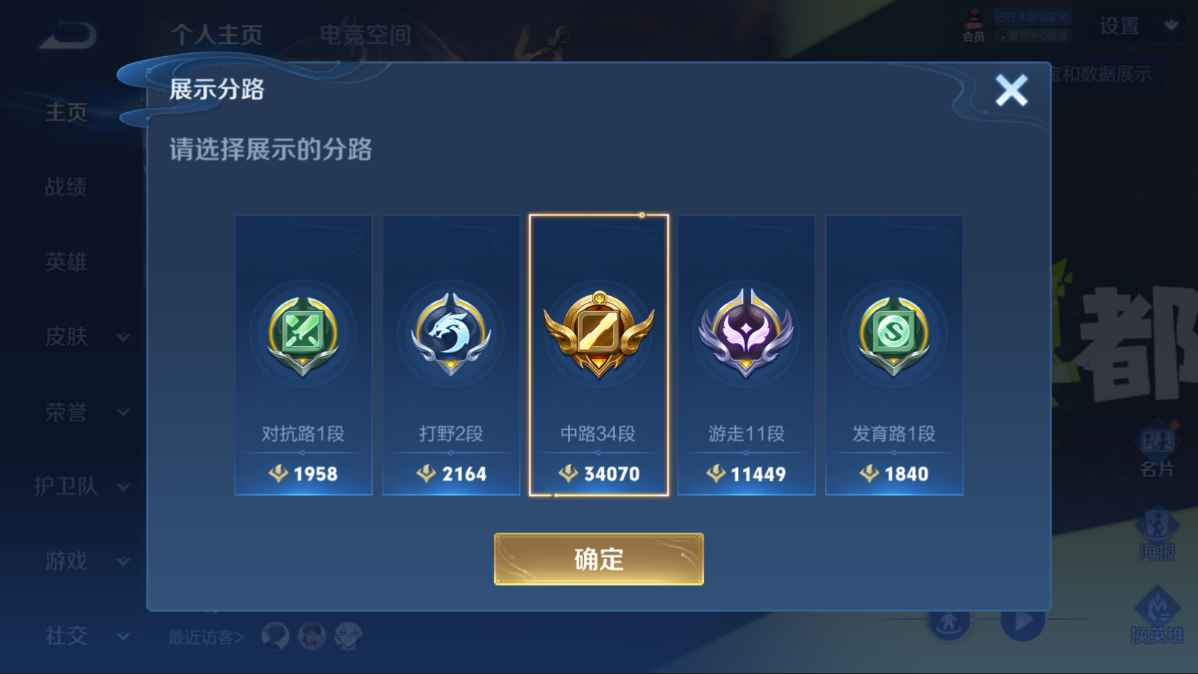 WZCU396456王者荣耀账号详情图2
