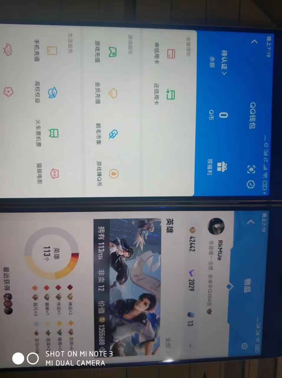 WZCU396456王者荣耀账号详情图6