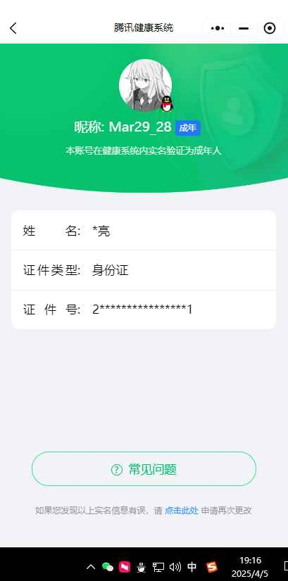 WZCU396456王者荣耀账号详情图7