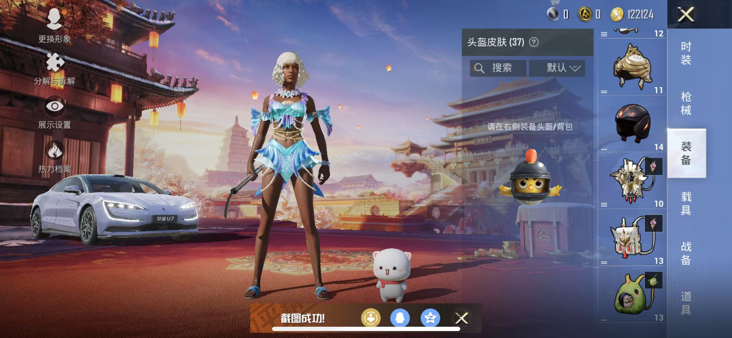 HPQM3279133和平精英账号详情图7 HPQM3279133和平精英账号详情图7