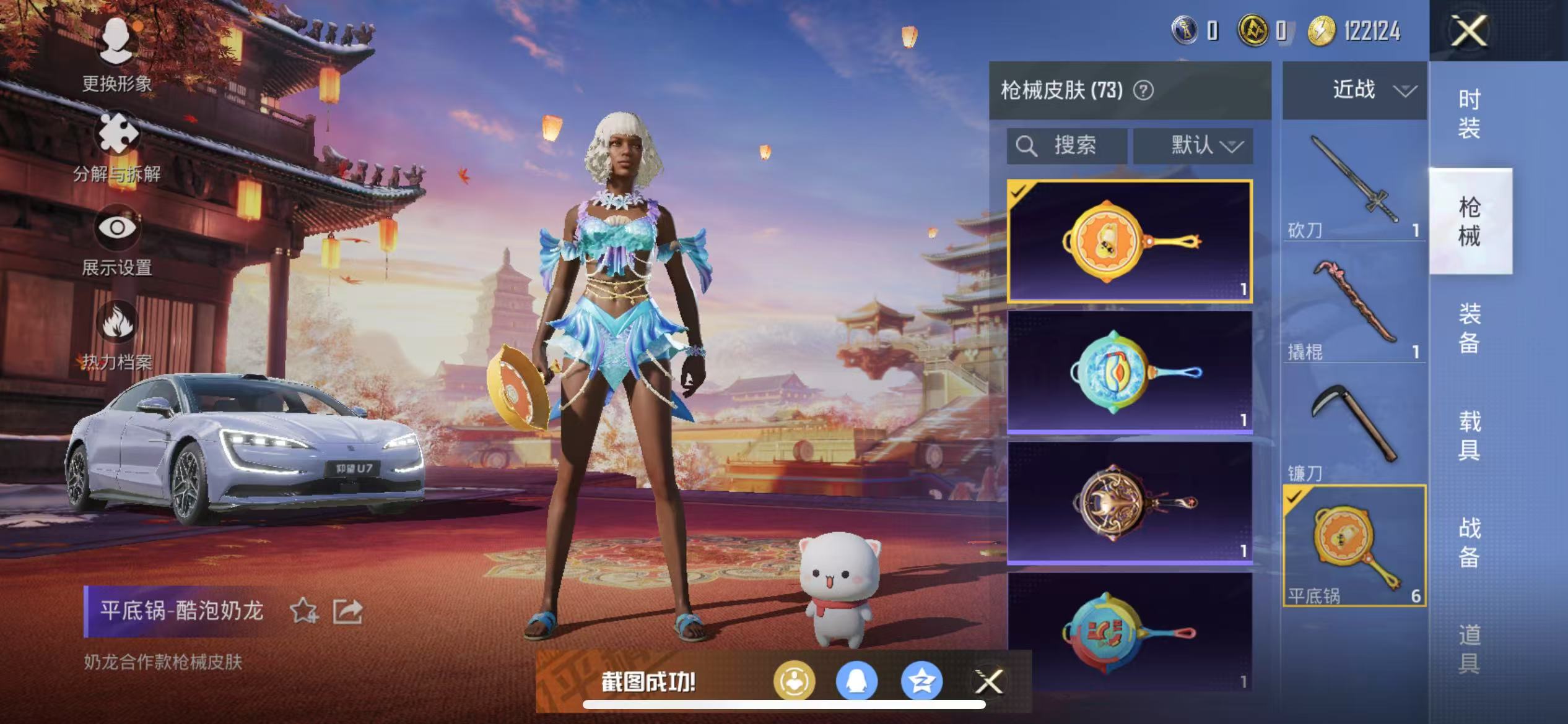 HPQM3279133和平精英账号详情图13 HPQM3279133和平精英账号详情图13