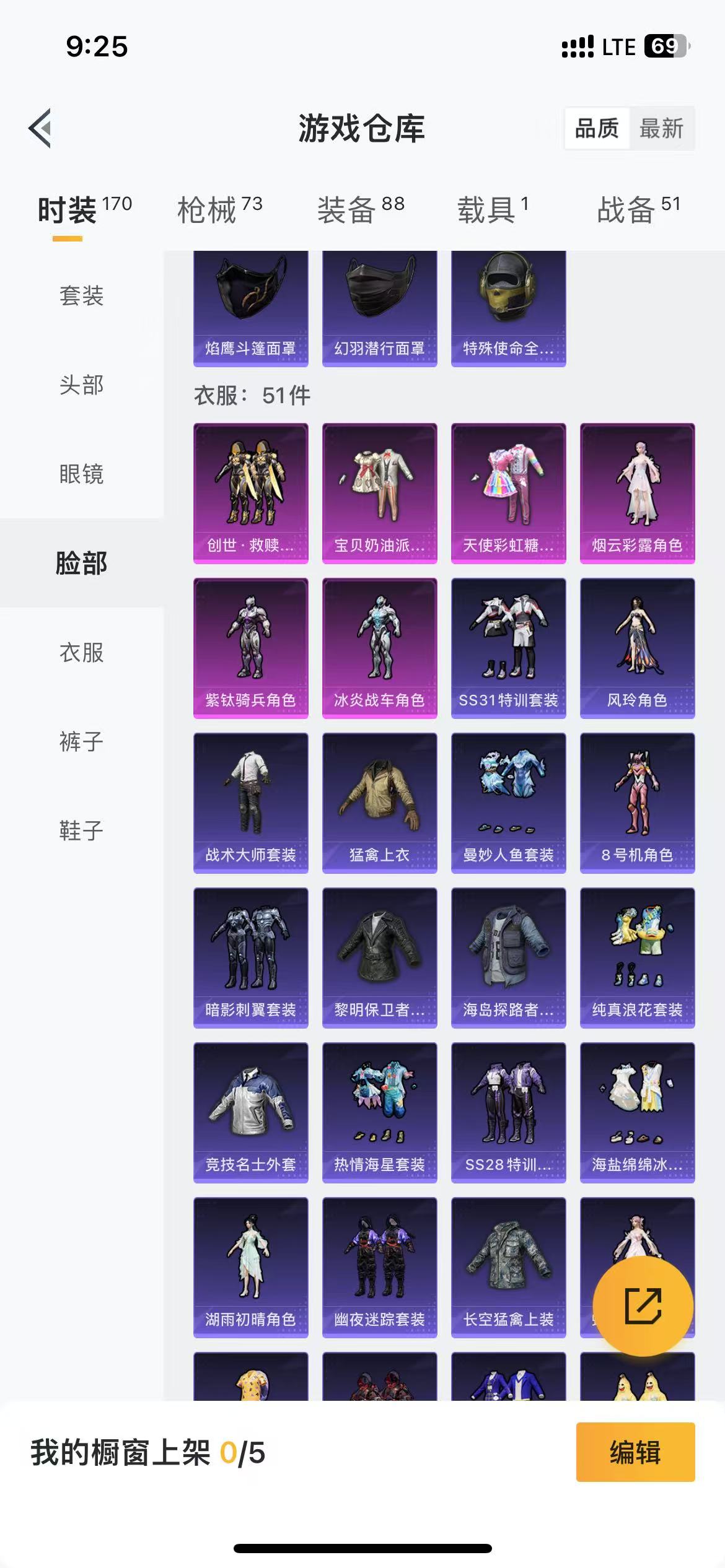 HPQM3279133和平精英账号详情图12 HPQM3279133和平精英账号详情图12