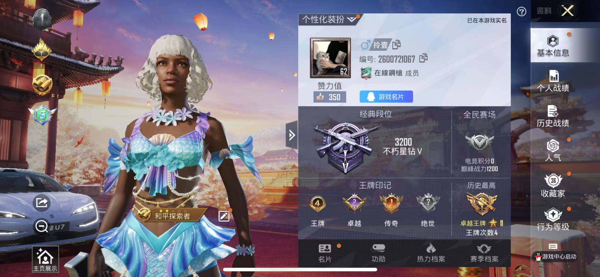 HPQM3279133和平精英账号详情图3 HPQM3279133和平精英账号详情图3