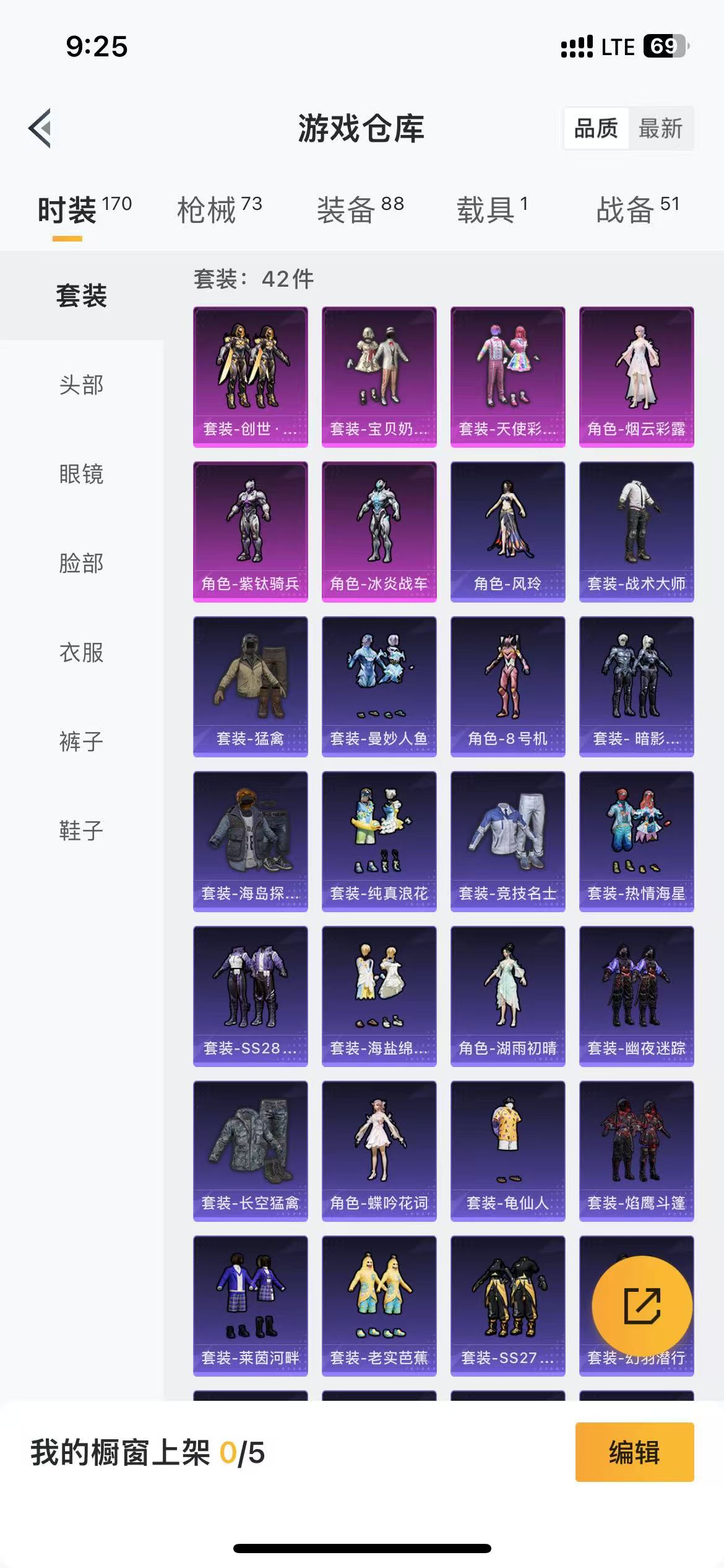 HPQM3279133和平精英账号详情图11 HPQM3279133和平精英账号详情图11