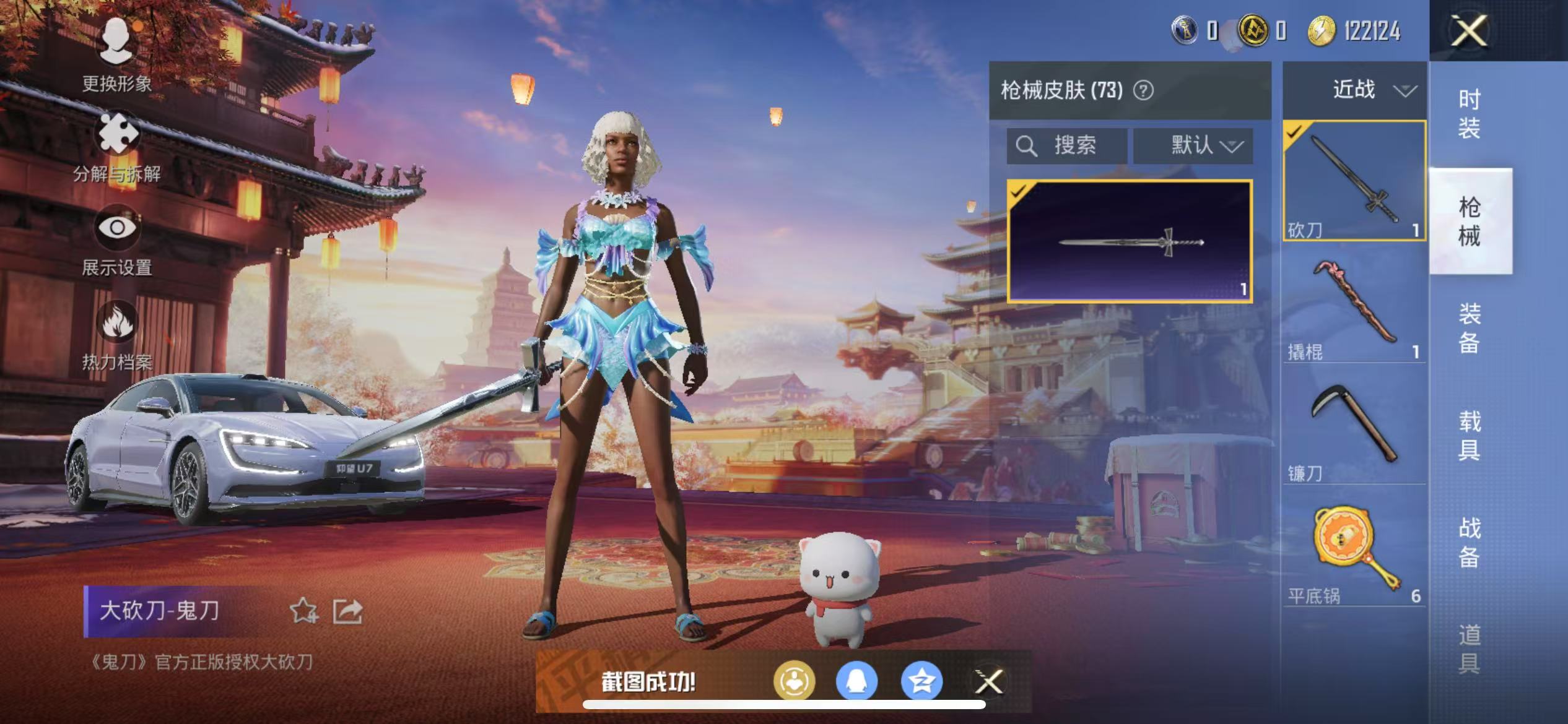HPQM3279133和平精英账号详情图23 HPQM3279133和平精英账号详情图23