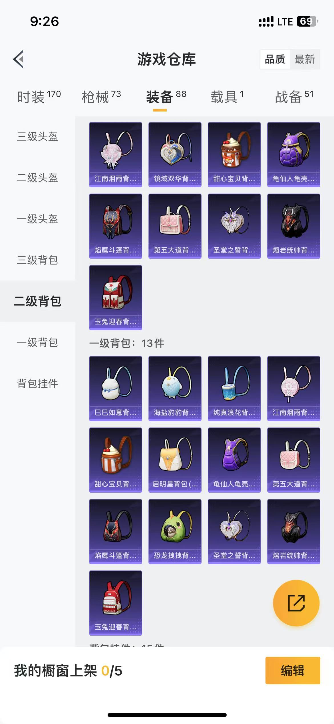 HPQM3279133和平精英账号详情图40 HPQM3279133和平精英账号详情图40