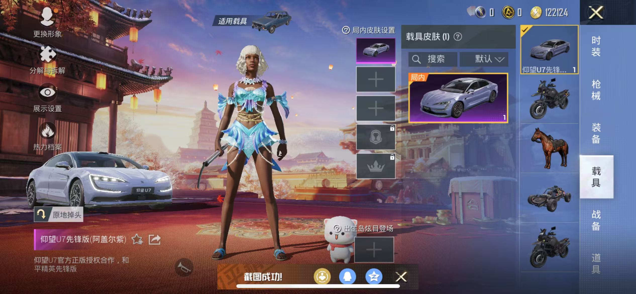 HPQM3279133和平精英账号详情图26 HPQM3279133和平精英账号详情图26