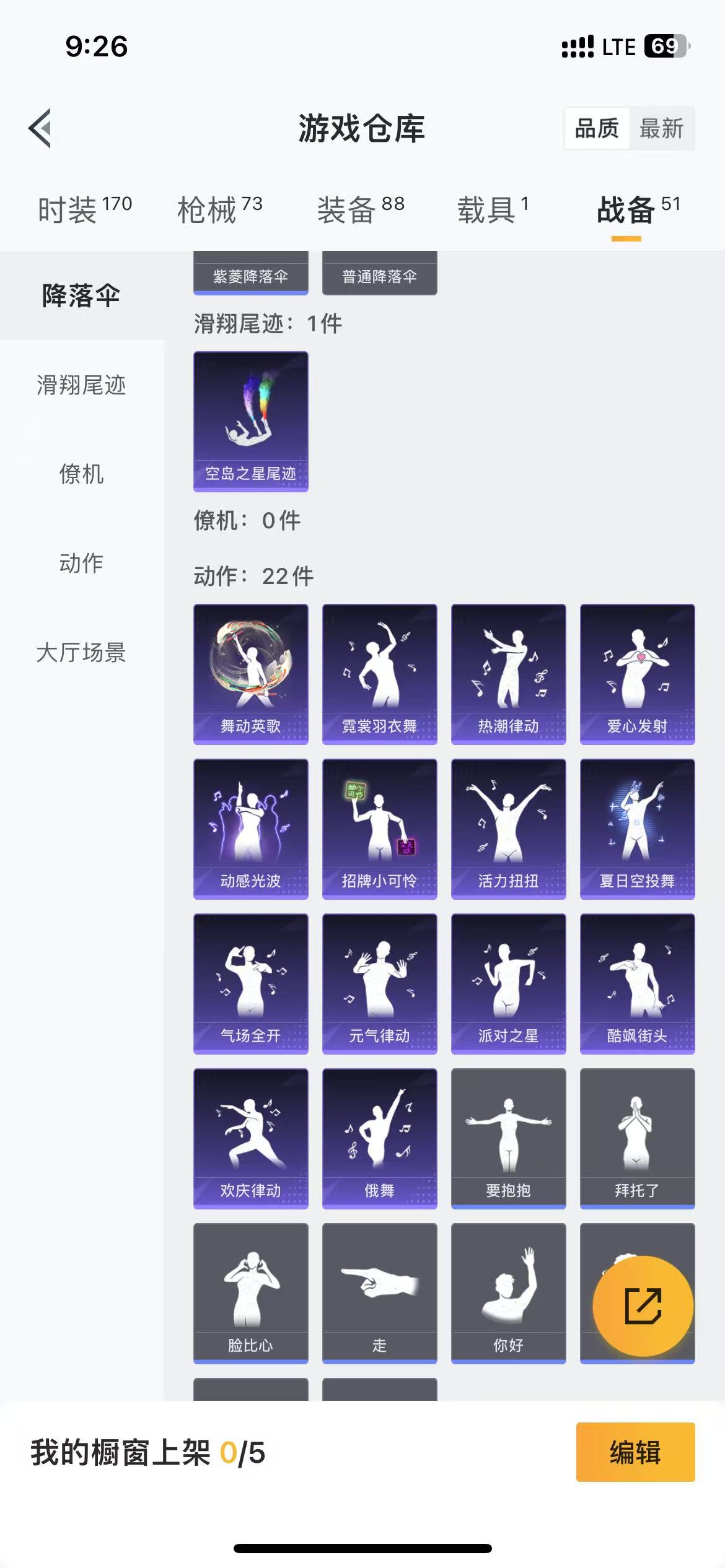 HPQM3279133和平精英账号详情图42 HPQM3279133和平精英账号详情图42