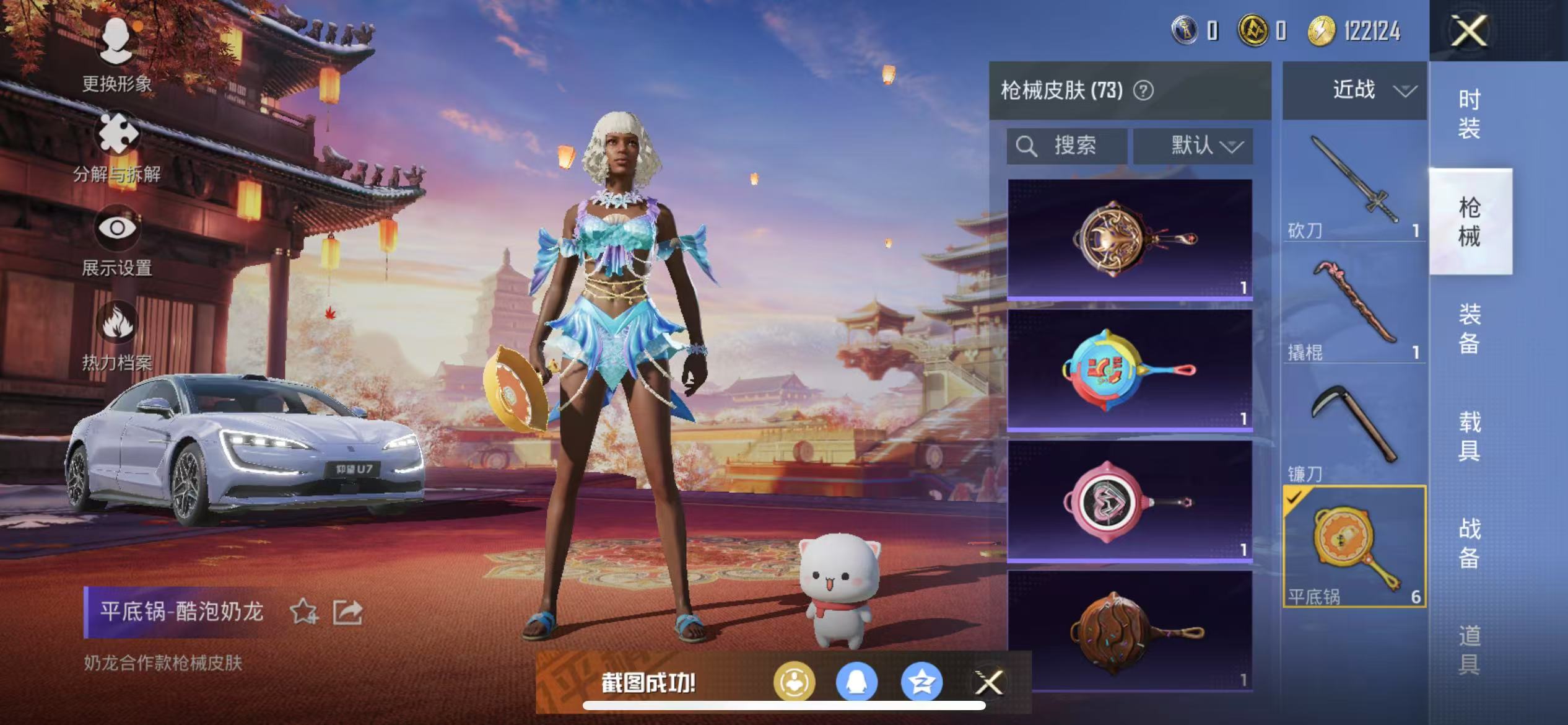 HPQM3279133和平精英账号详情图24 HPQM3279133和平精英账号详情图24
