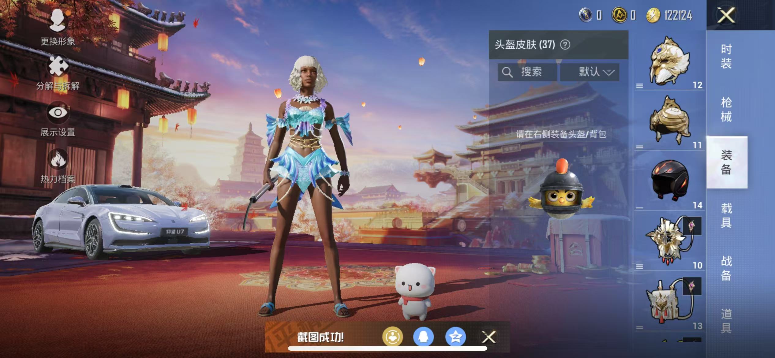 HPQM3279133和平精英账号详情图25 HPQM3279133和平精英账号详情图25