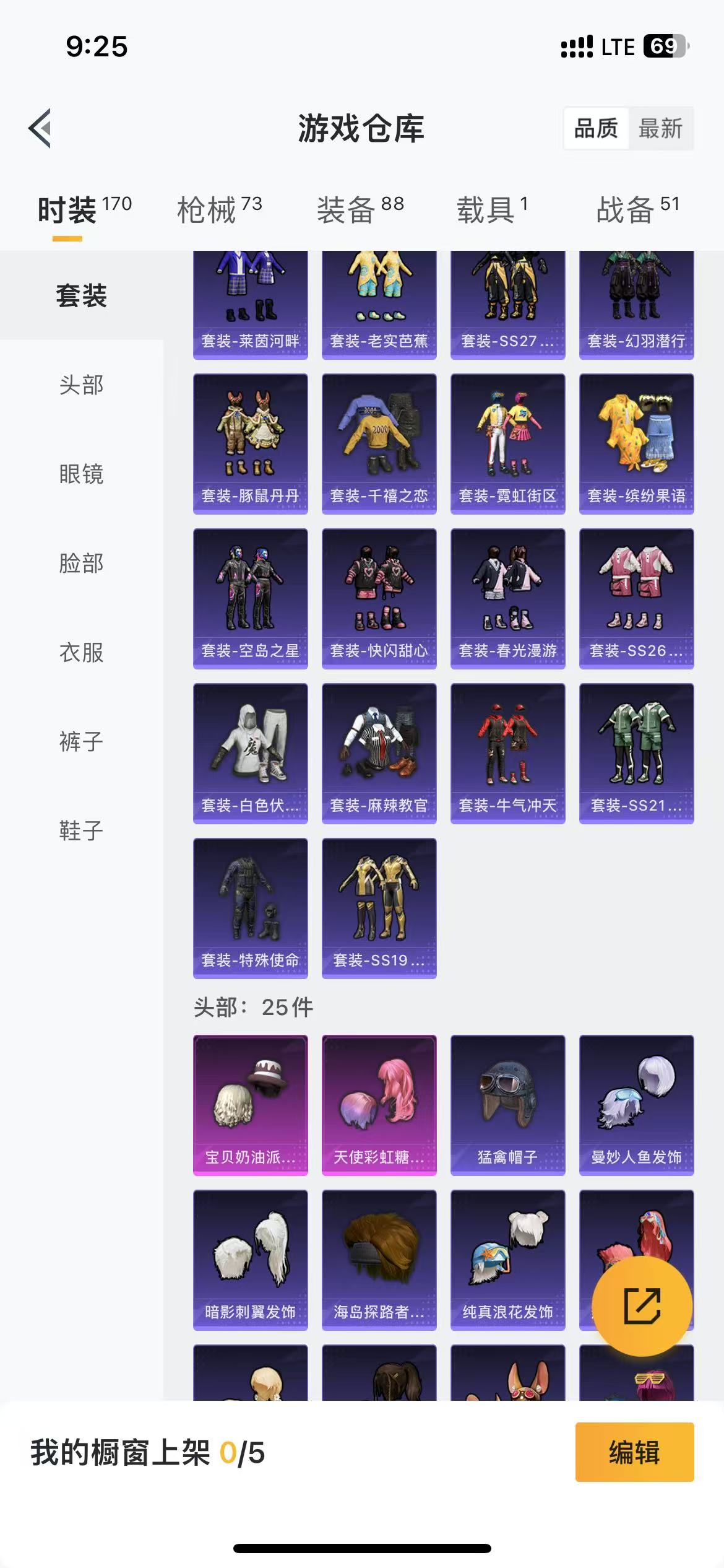 HPQM3279133和平精英账号详情图34 HPQM3279133和平精英账号详情图34