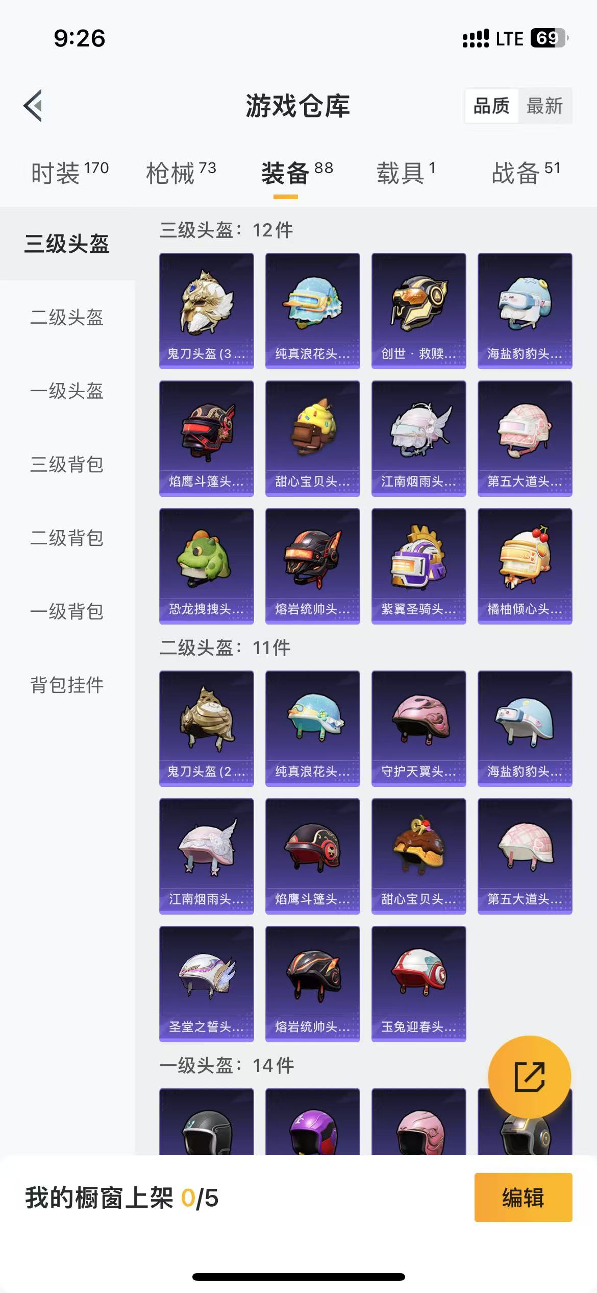 HPQM3279133和平精英账号详情图38 HPQM3279133和平精英账号详情图38