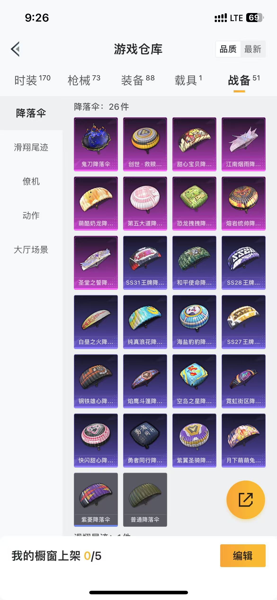 HPQM3279133和平精英账号详情图17 HPQM3279133和平精英账号详情图17
