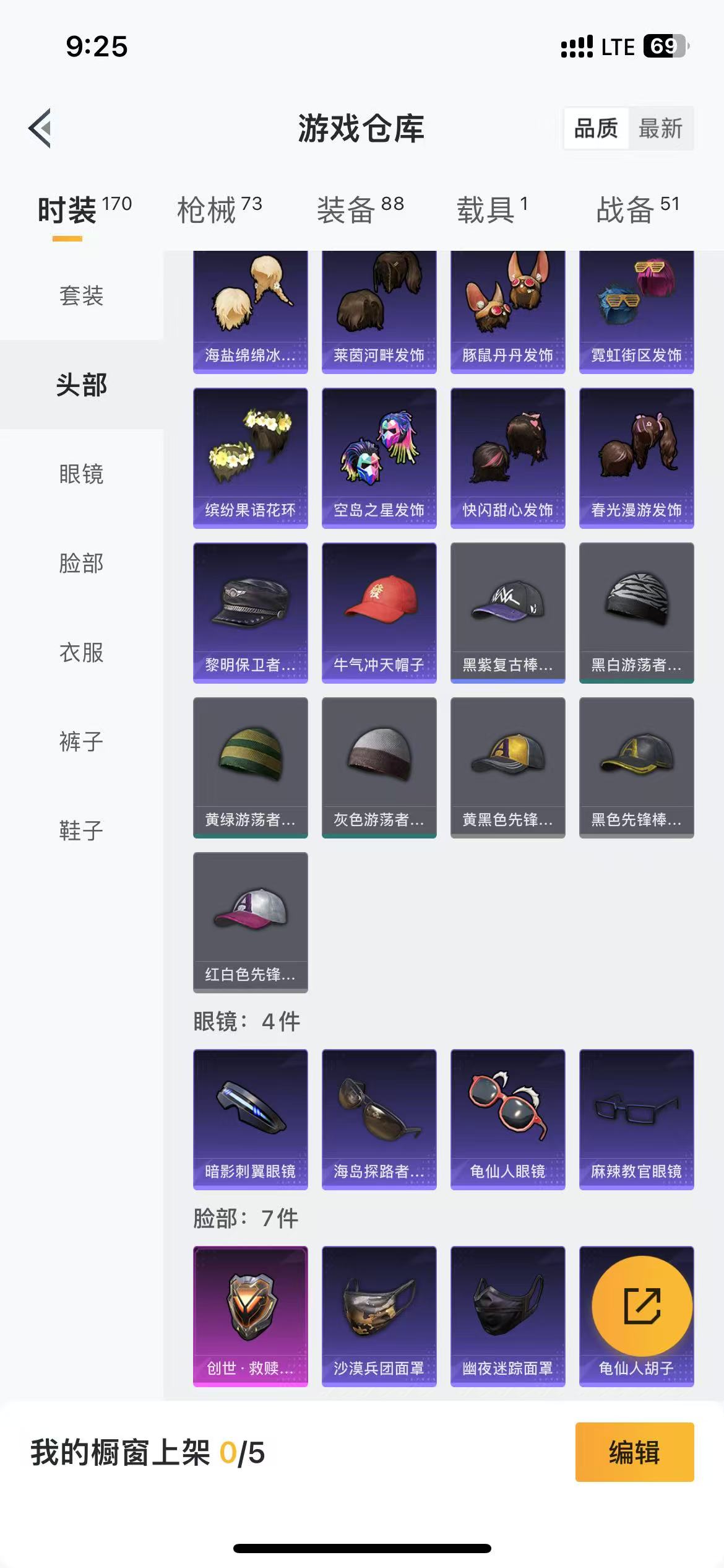 HPQM3279133和平精英账号详情图35 HPQM3279133和平精英账号详情图35