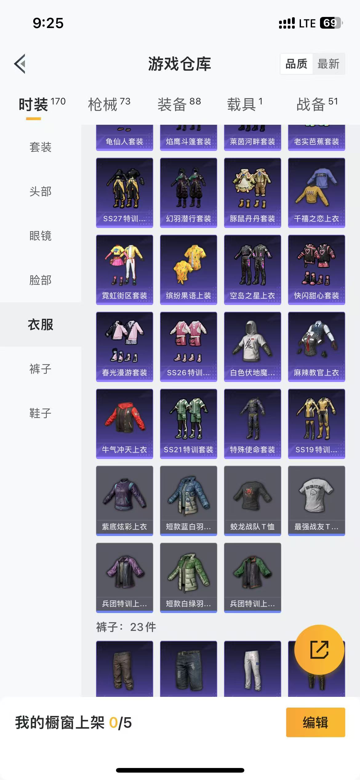 HPQM3279133和平精英账号详情图39 HPQM3279133和平精英账号详情图39