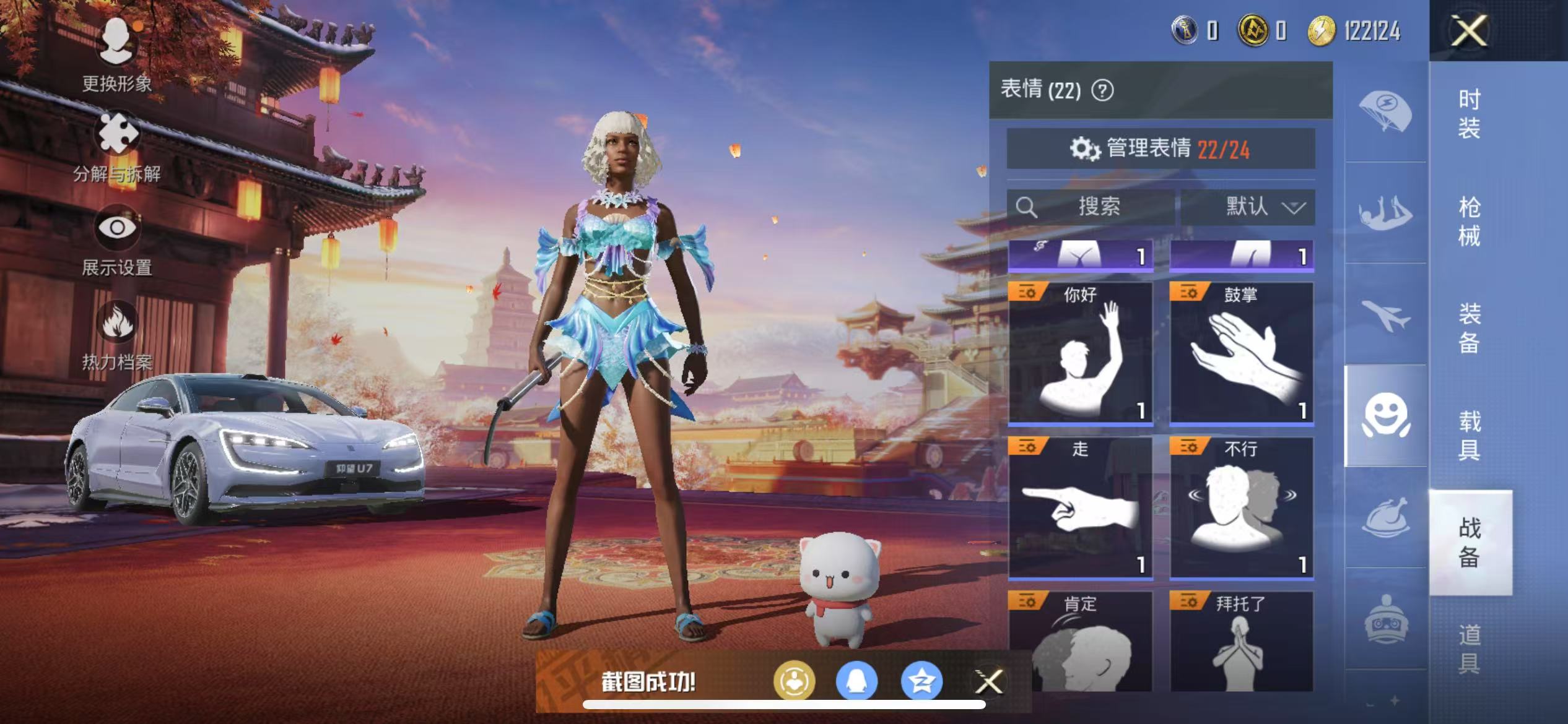 HPQM3279133和平精英账号详情图31 HPQM3279133和平精英账号详情图31
