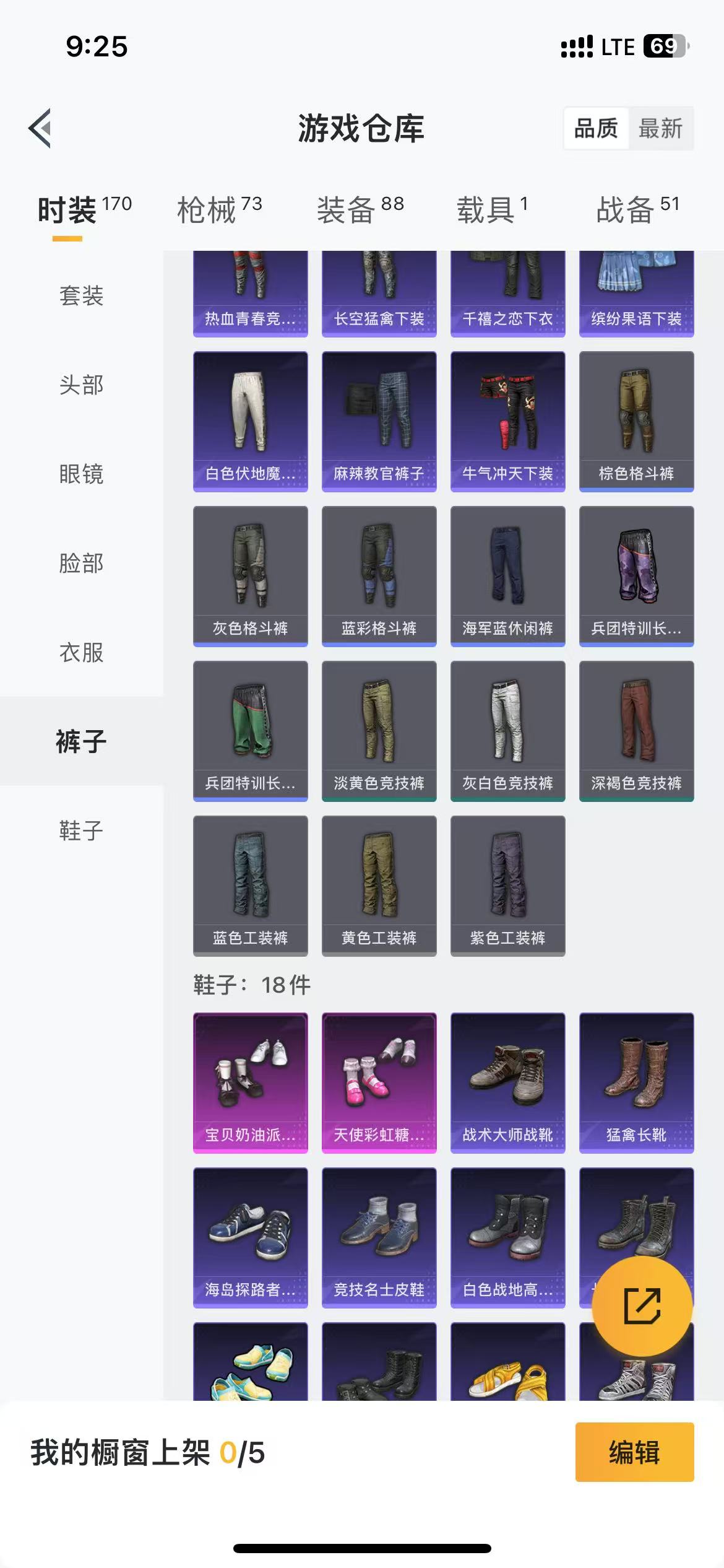 HPQM3279133和平精英账号详情图36 HPQM3279133和平精英账号详情图36
