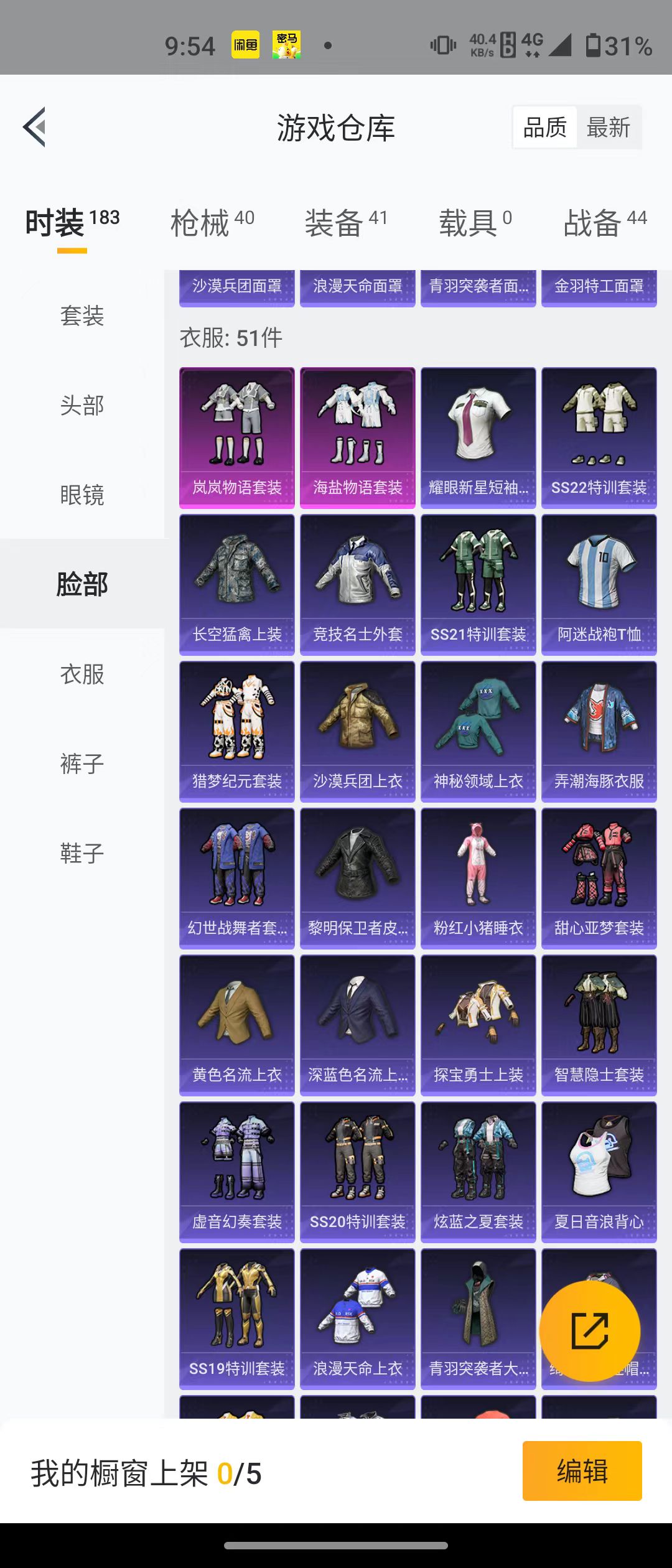 HPQM3278814和平精英账号详情图3 HPQM3278814和平精英账号详情图3