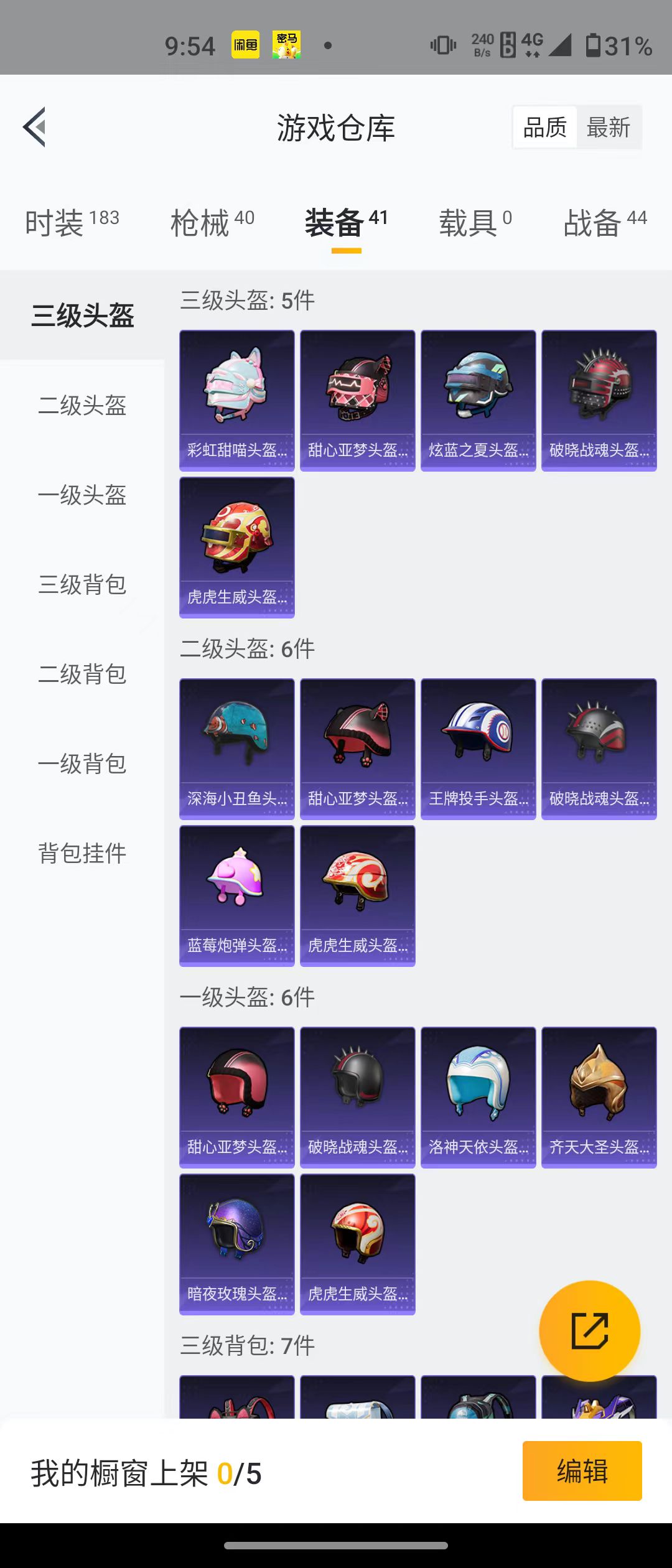 HPQM3278814和平精英账号详情图10 HPQM3278814和平精英账号详情图10