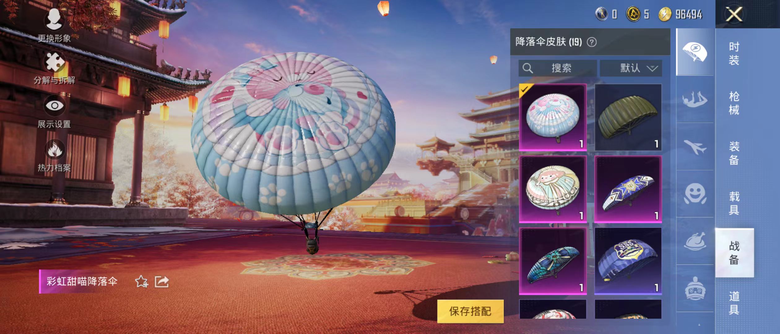 HPQM3278814和平精英账号详情图16 HPQM3278814和平精英账号详情图16