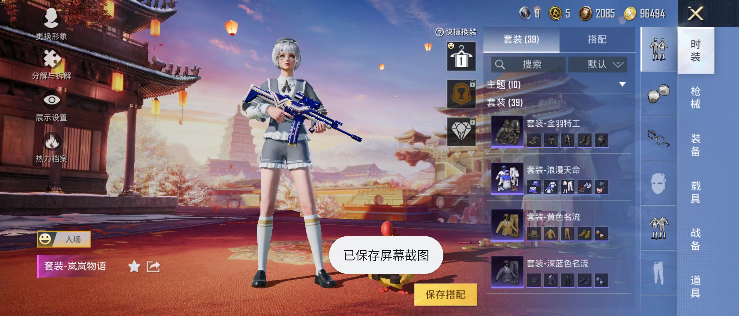 HPQM3278814和平精英账号详情图22 HPQM3278814和平精英账号详情图22
