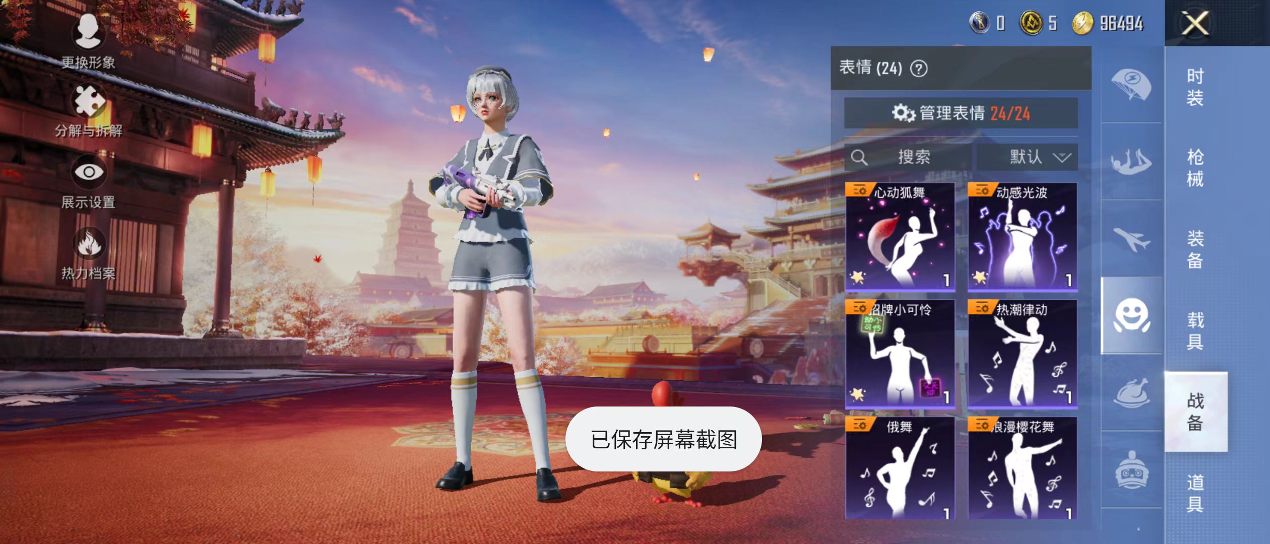 HPQM3278814和平精英账号详情图14 HPQM3278814和平精英账号详情图14