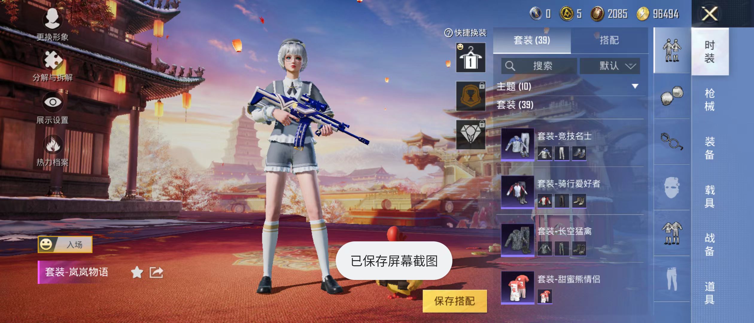 HPQM3278814和平精英账号详情图20 HPQM3278814和平精英账号详情图20